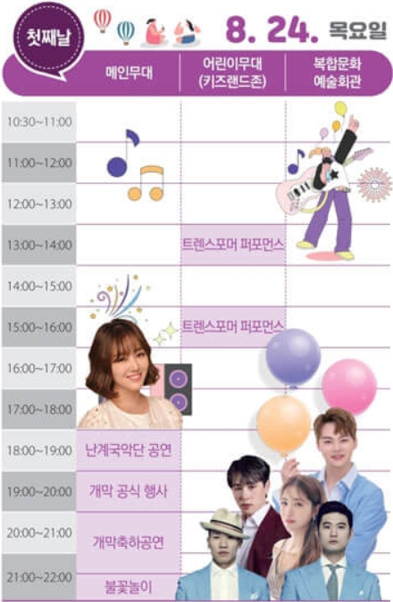 영동포도축제