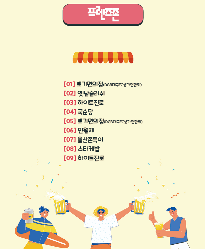 떡볶이 페스티벌 떡볶이