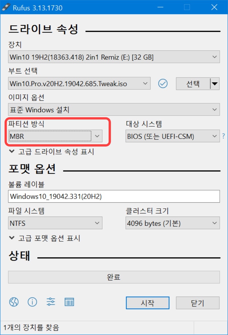 윈도우 10 다운 설치