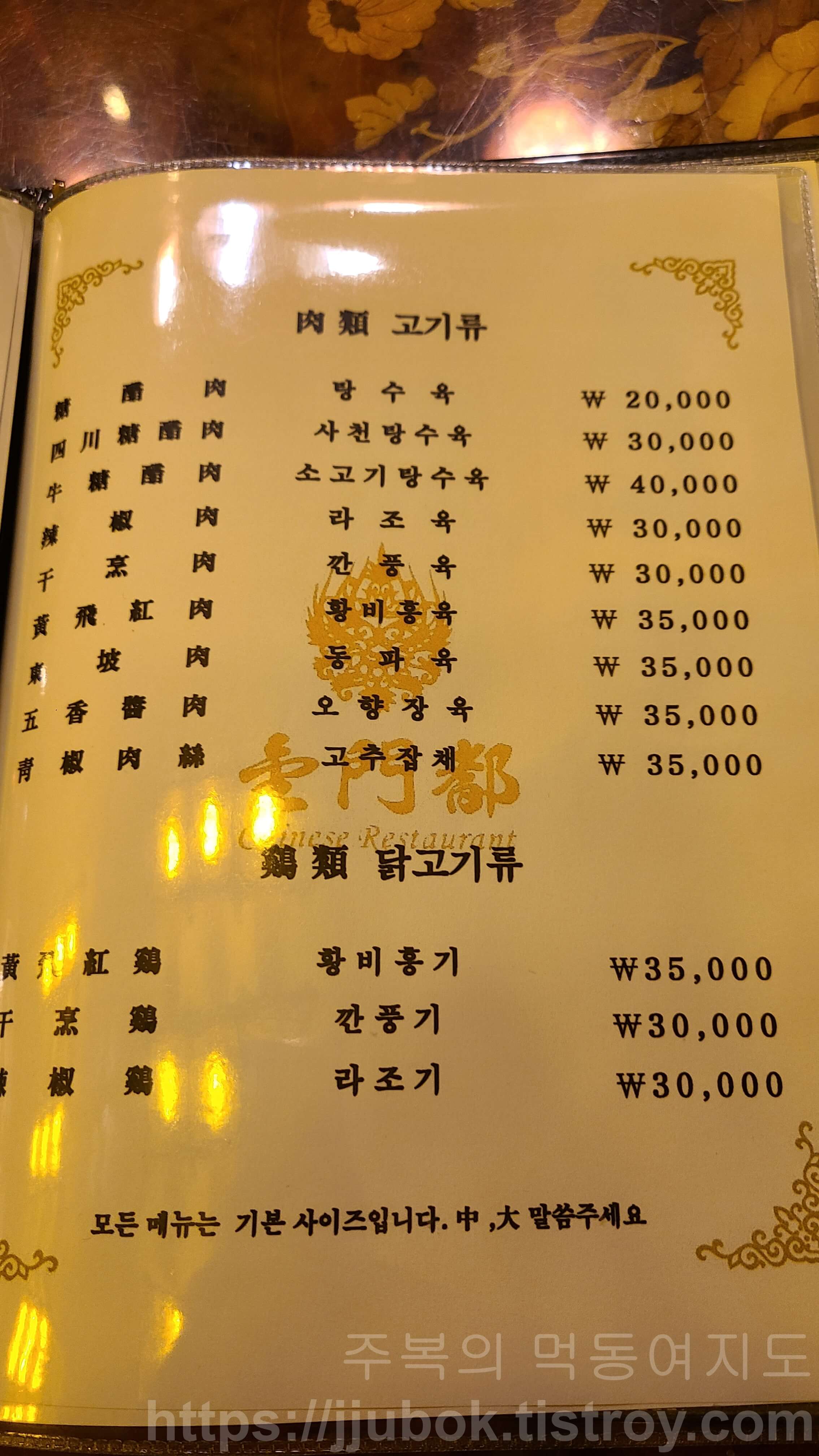 금문도-메뉴판-3
