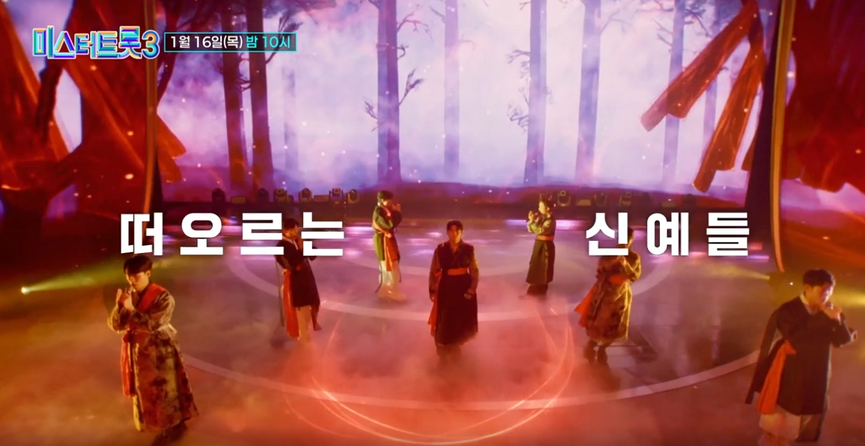 미스터-트롯3-투표-방법