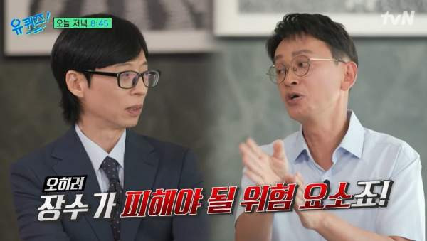 김민식 PD 은퇴 후 월 1000만원 버는 법! 유퀴즈 자산 관리와 노후 설계 핵심 비법 정리