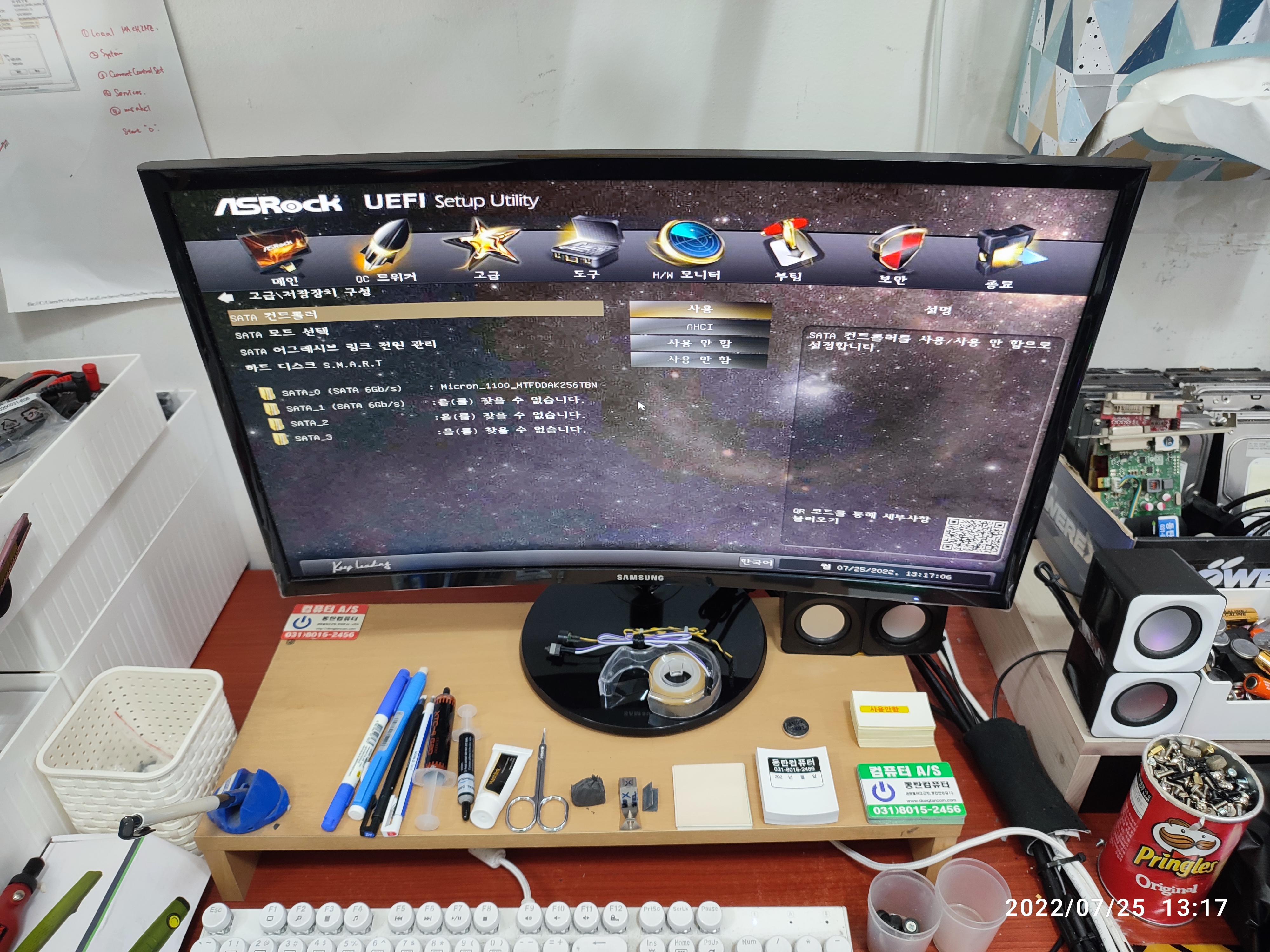 시모스 화면에서 SSD 모델명을 확인합니다.