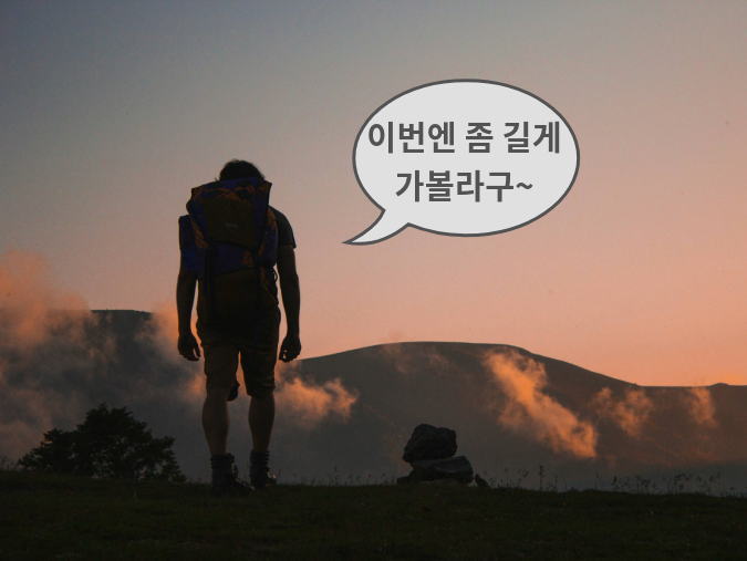 동남아 장기 체류기