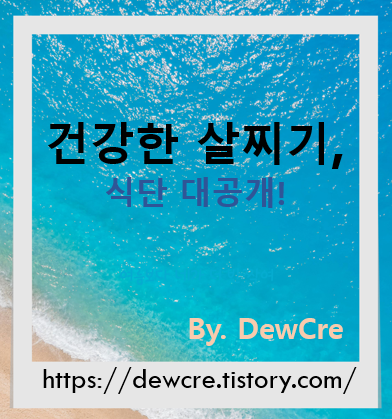 마른 체형 탈출! 건강한 체중 증가 식단 가이드