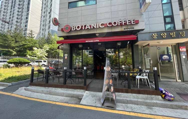 보타닉 커피 가게 전경