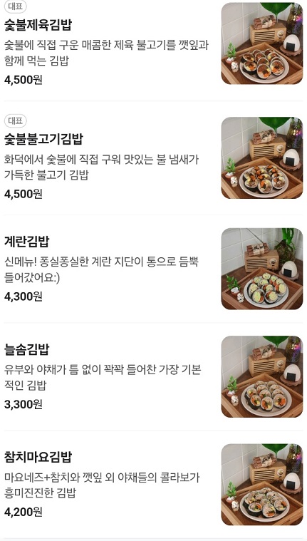 메뉴판
