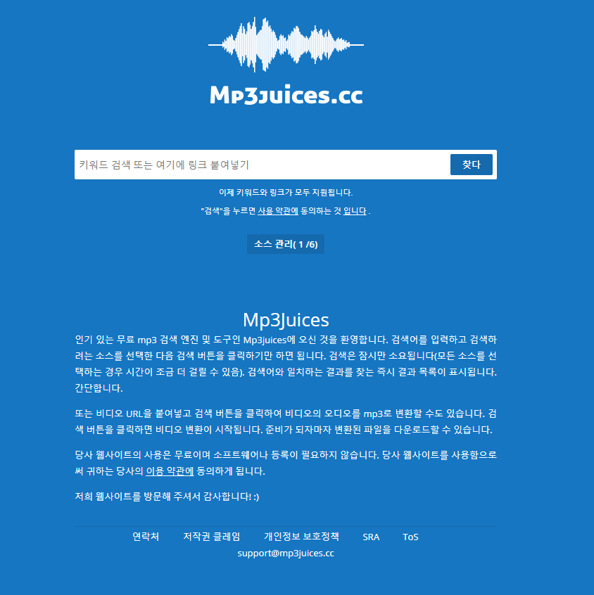 mp3juices 홈페이지