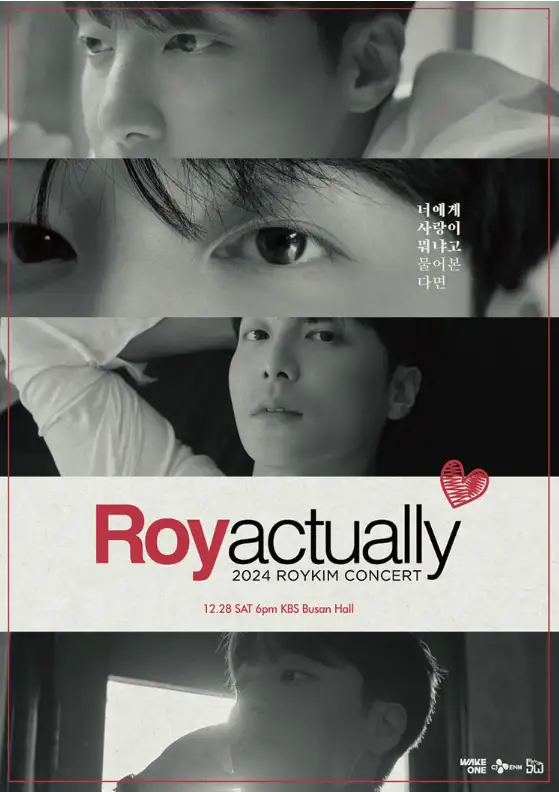 2024 로이킴 콘서트 〈R♥y actually〉 - 부산 예매 팁 가격