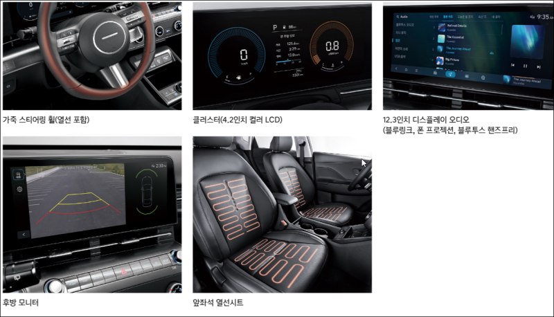 코나-모던-특징