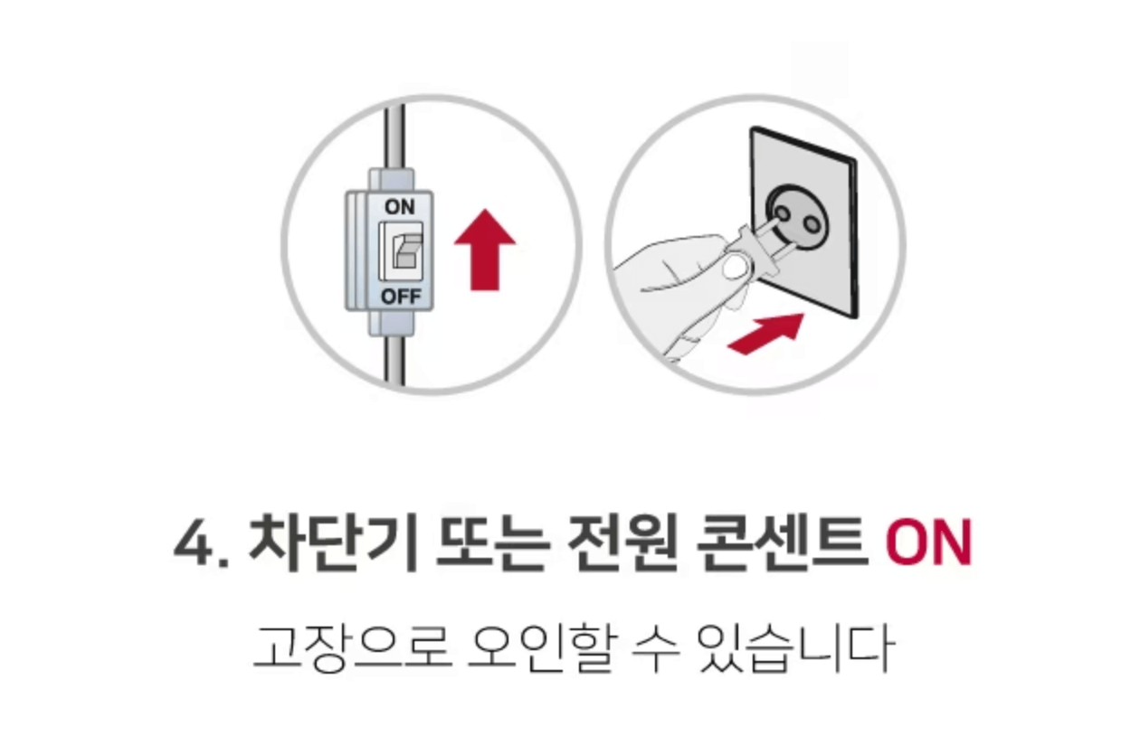 엘지 에어컨 무상점검 서비스&#44;리모컨&#44; 필터 청소