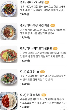 메뉴판
