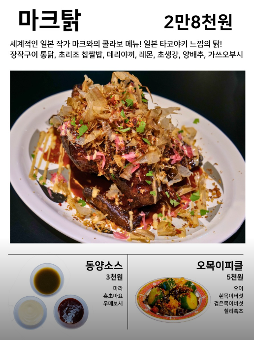 남영탉 메뉴 정보 4