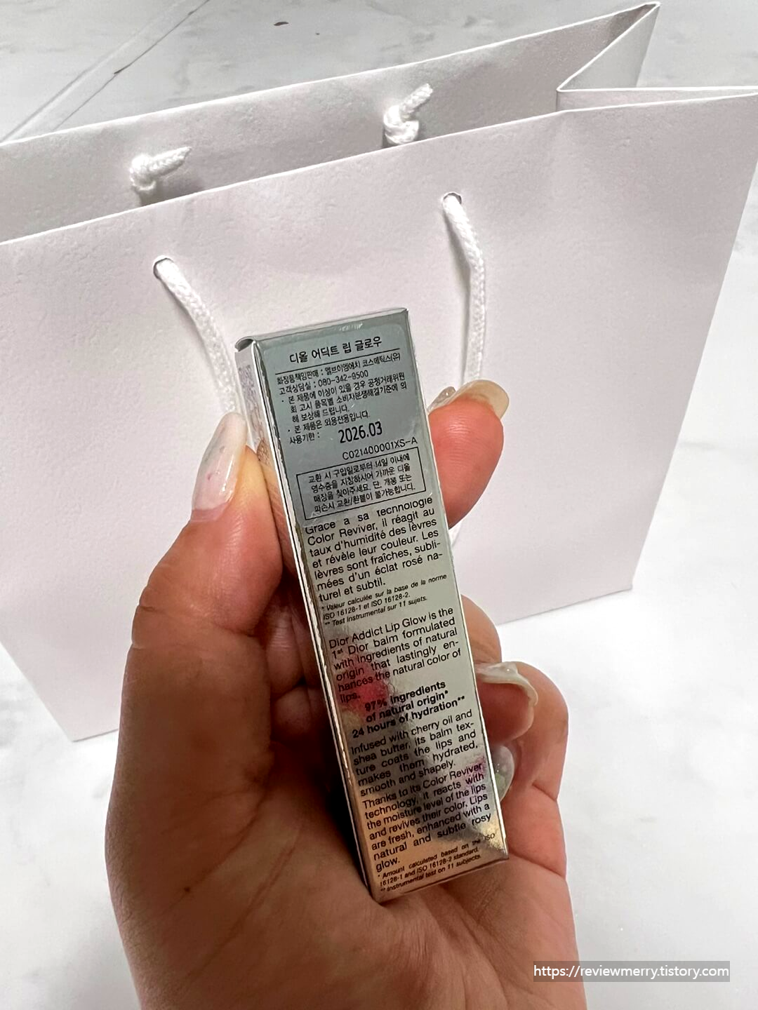 유통기한 및 정보