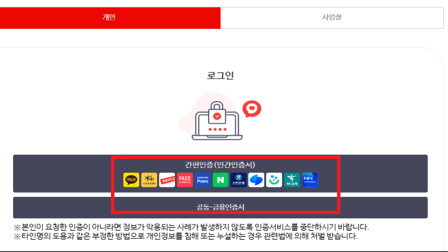 건강검진 대상자 조회 및 검진 항목 검진기관 알아보기