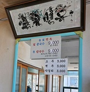 메뉴판