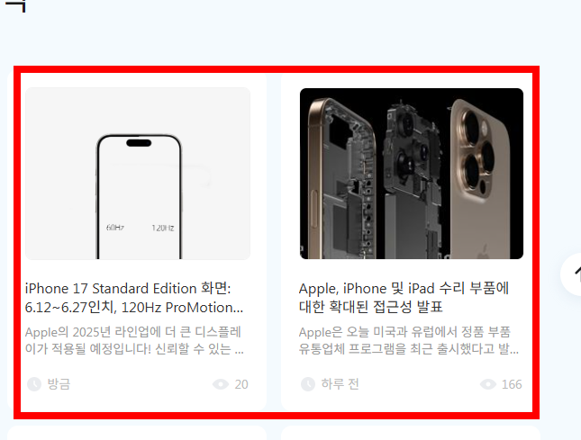 아이패드 배터리 성능 확인 홈페이지