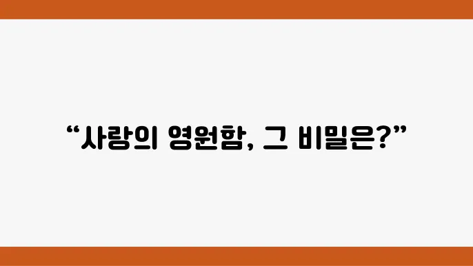 ‘타이타닉’의 테마곡 “My Heart Will Go On” 분석