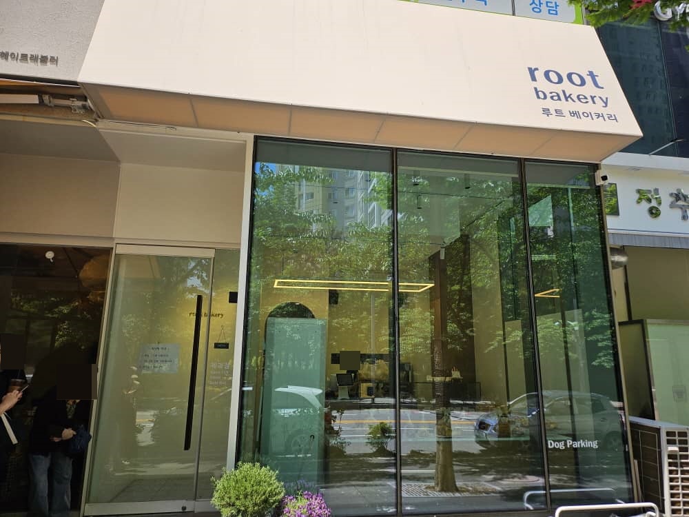 송도 루트베이커리