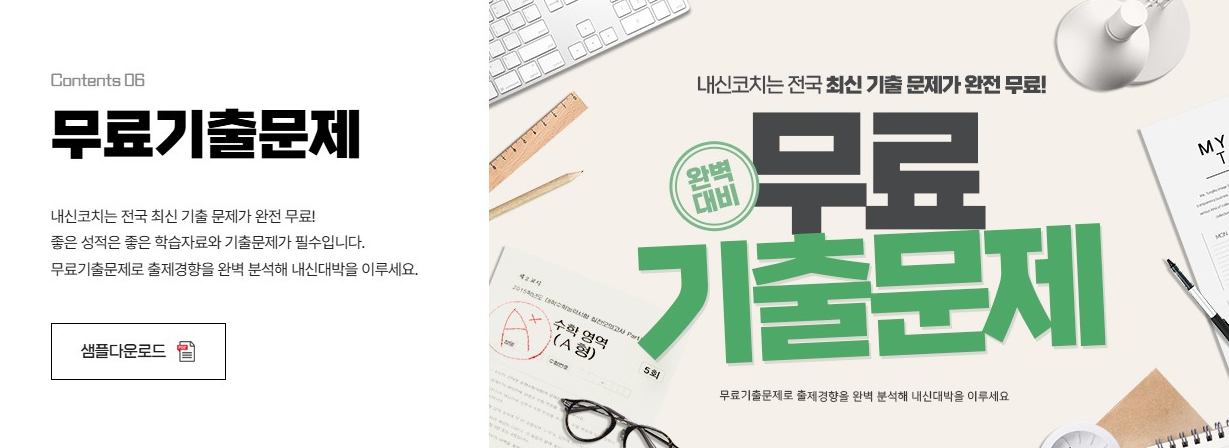 고등학교 내신 기출문제