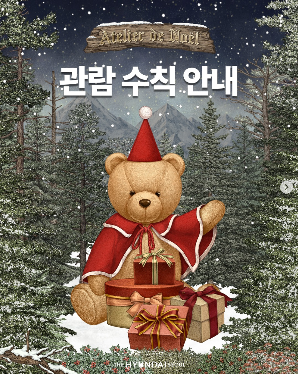 2025 더현대 서울 크리스마스 빌리지에 대한 사진