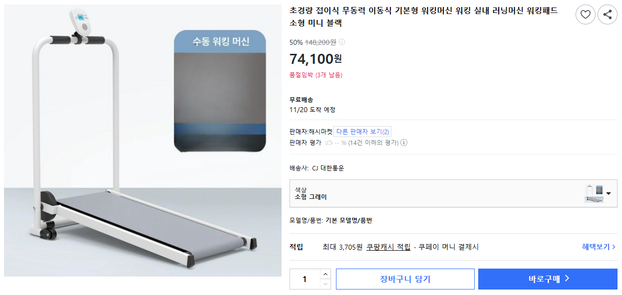 초경량 접이식 무동력 이동식 기본형 워킹머신 워킹 실내 러닝머신 워킹패드 소형 미니 블랙