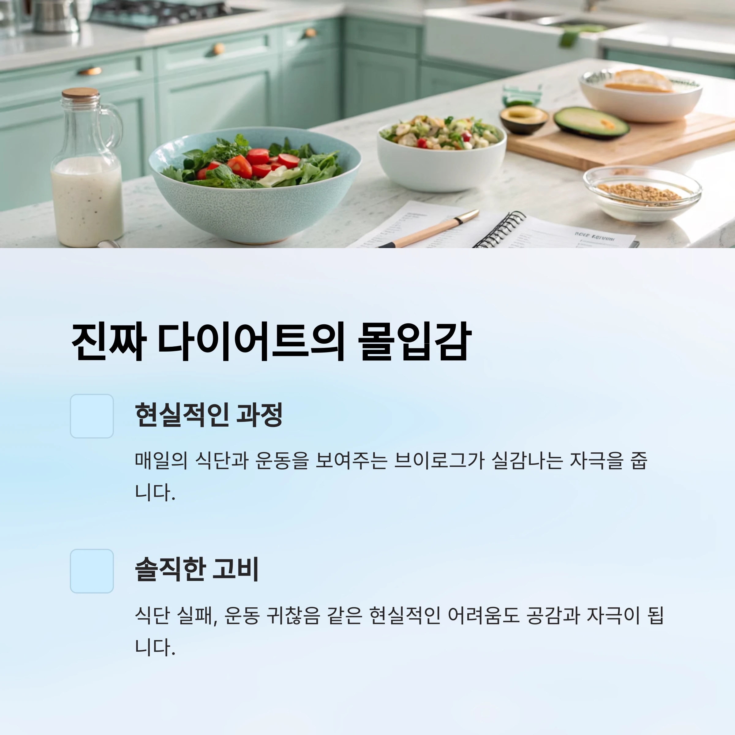 살빼고싶을때