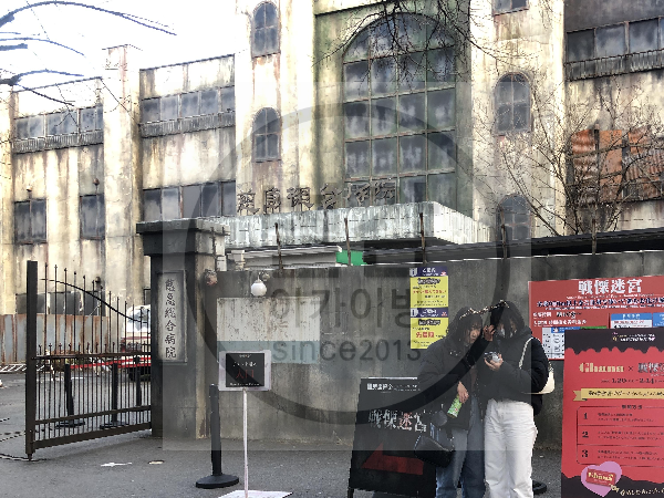 일본 후지큐 하이랜드 후기 - 일본 후지산 근처 후지큐 하이랜드에 방문했습니다 - 후지큐 하이랜드 본격 후기는 다음과 같습니다 - 귀신의 집(유령의 집) : Chow Shock Labyrinth-Jikyu General Hospital- 일본 후지큐 하이랜드 후기 - 일본 후지산 근처 후지큐 하이랜드에 방문했습니다 - 후지큐 하이랜드 본격 후기는 다음과 같습니다 - 귀신의 집(유령의 집) : Chow Shock Labyrinth-Jikyu General Hospital-