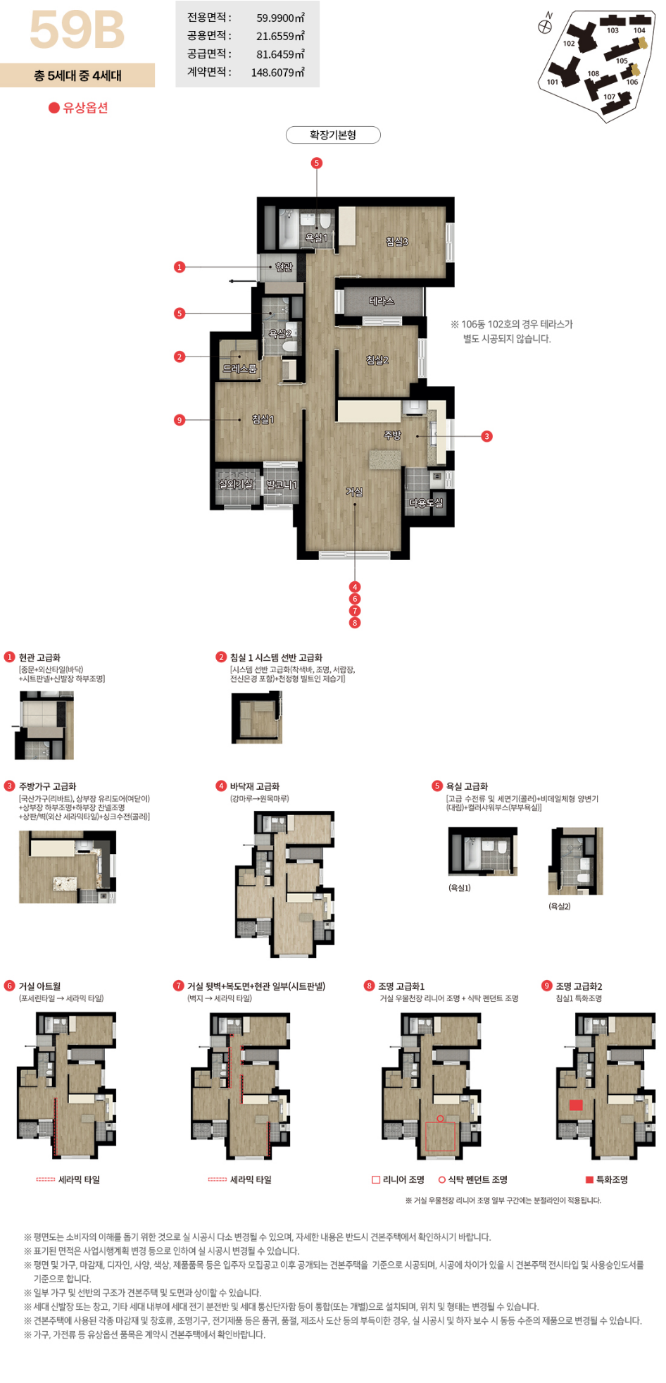 디에이치 대치 에델루이 평면도 59타입, 72타입, 84타입, 94타입