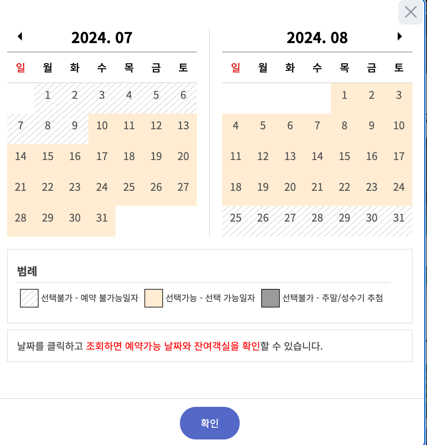 자연휴양림 숲나들e 예약방법, 내가 추천하는 자연휴양림 Best 3