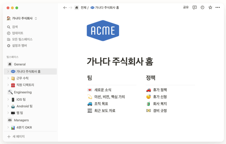 노션-샘플이미지