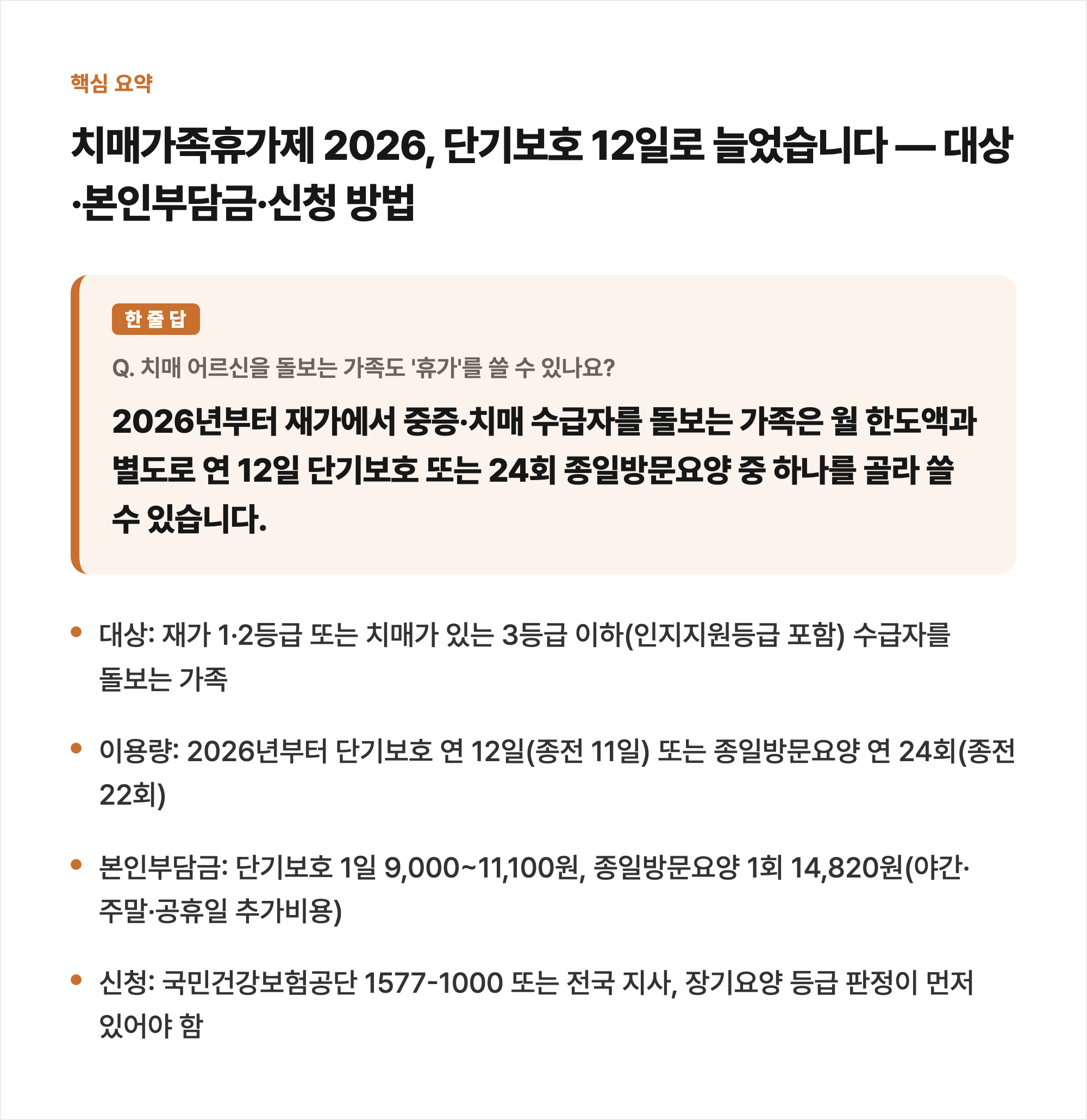 핵심 요약