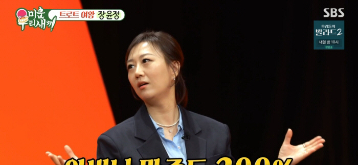 장윤정 시아버지 수술 선물, 모발 이식부터 안검하수까지 전한 사연 참고 이미지 2