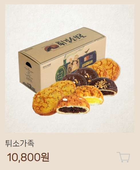 성심당 빵지순례&amp;#44; 줄 서지 않는 꿀팁(온라인주문/전화주문/ 매장픽업)