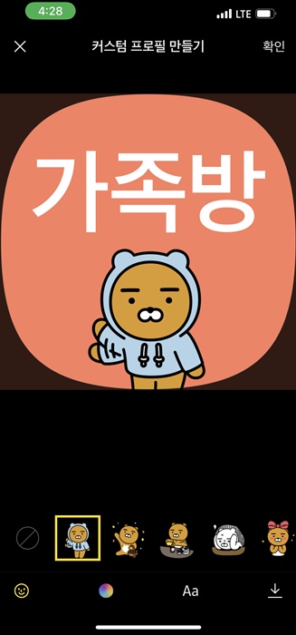 카톡 단톡방 이름 바꾸기 10초면 가능 (단체방)