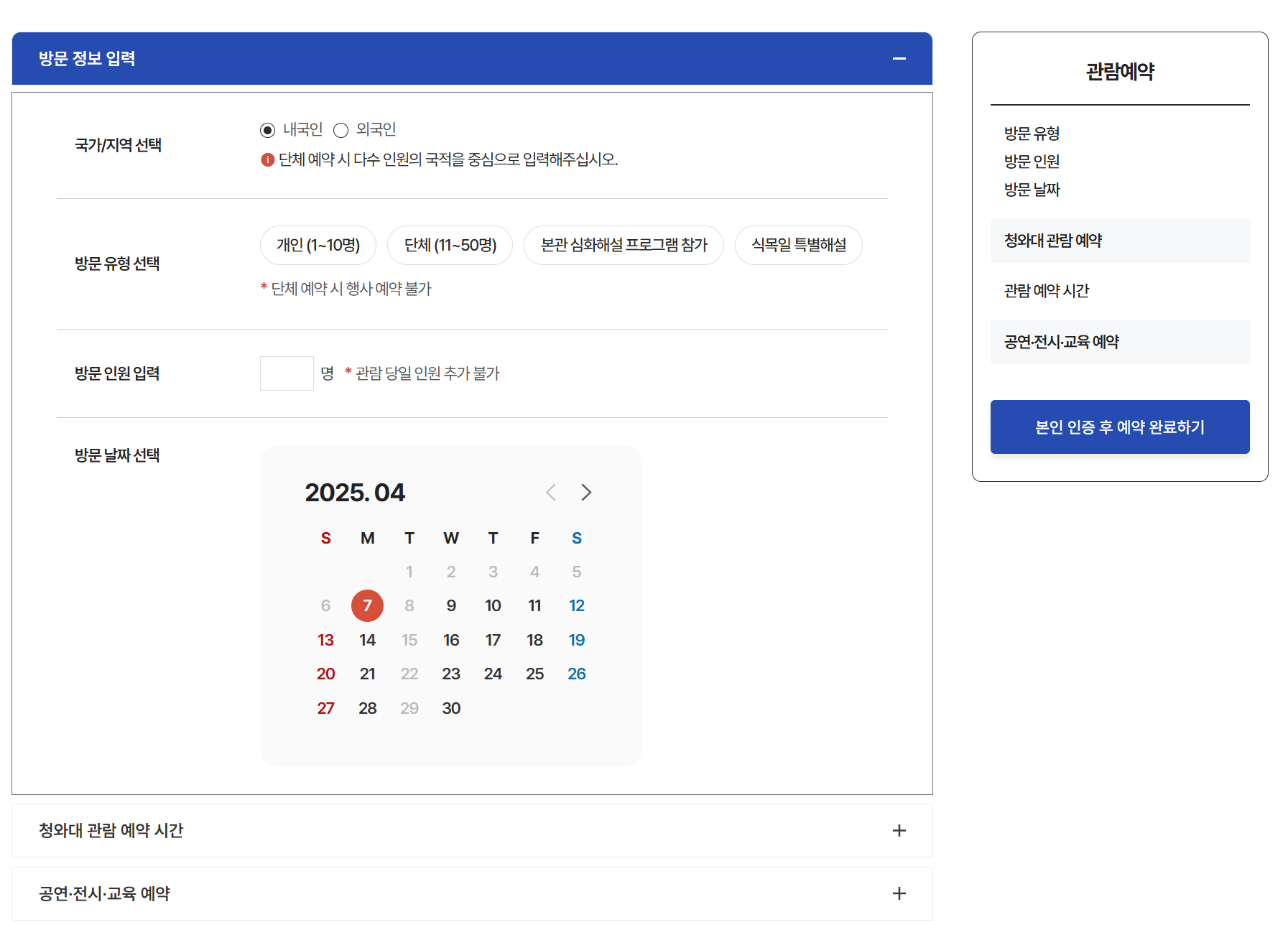 관람 예약 화면