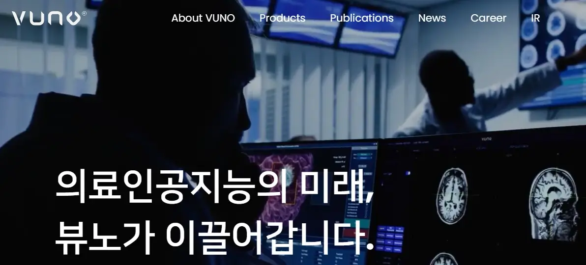 수술로봇 의료용로봇 관련주