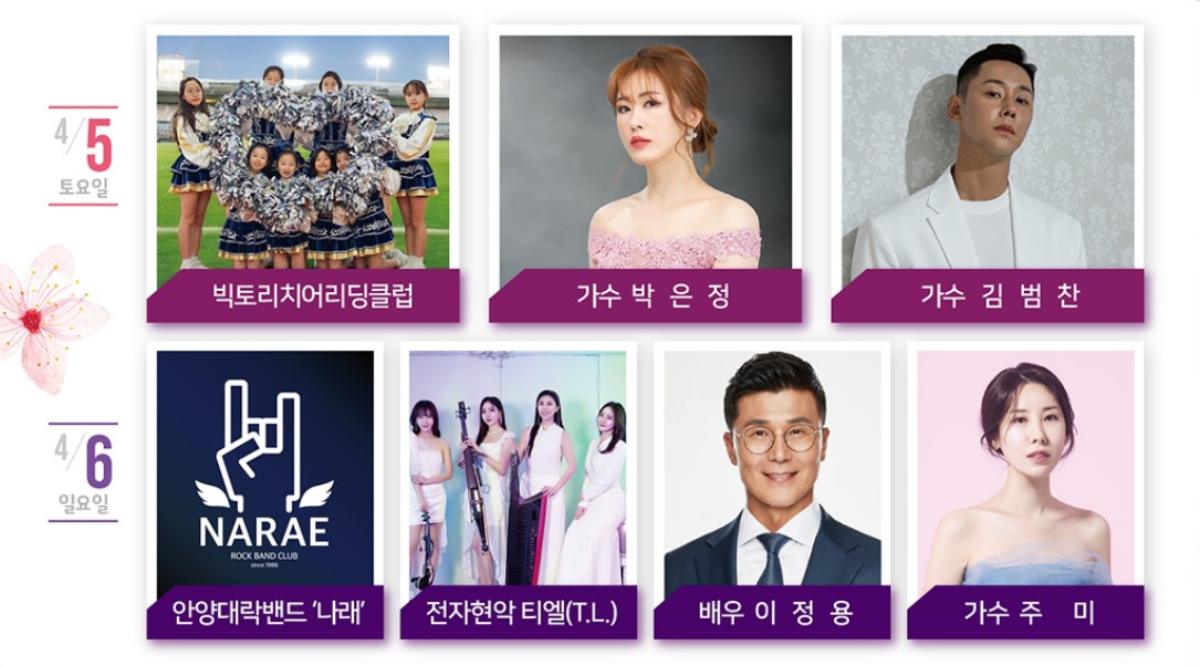 2025 충훈부 벚꽃축제 라인업