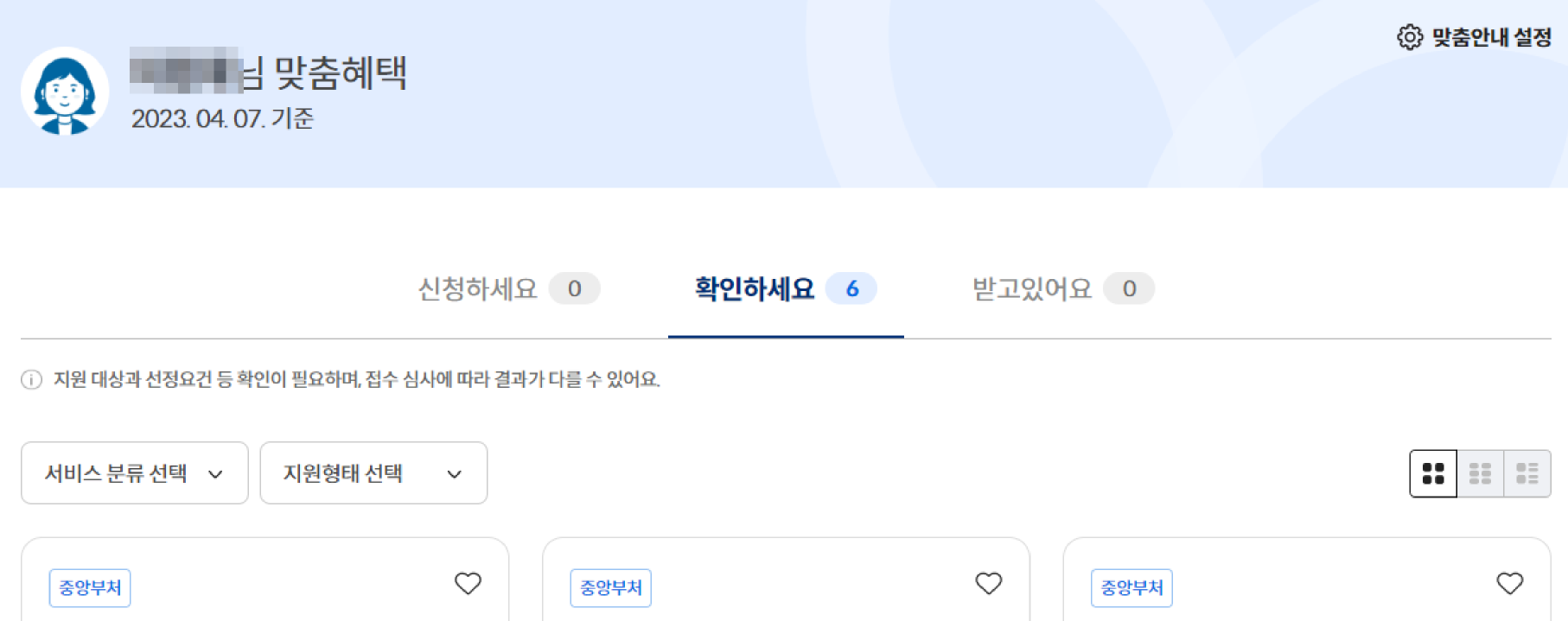 보조금24