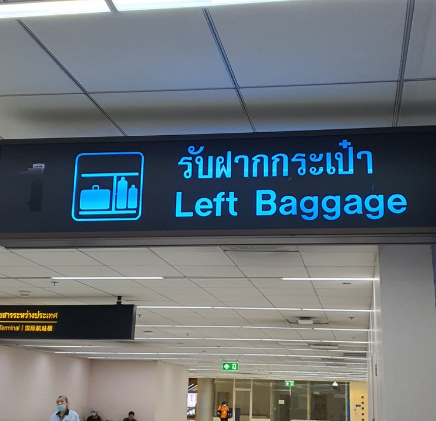 방콕 여행 : 벨럭 서비스 사용방법