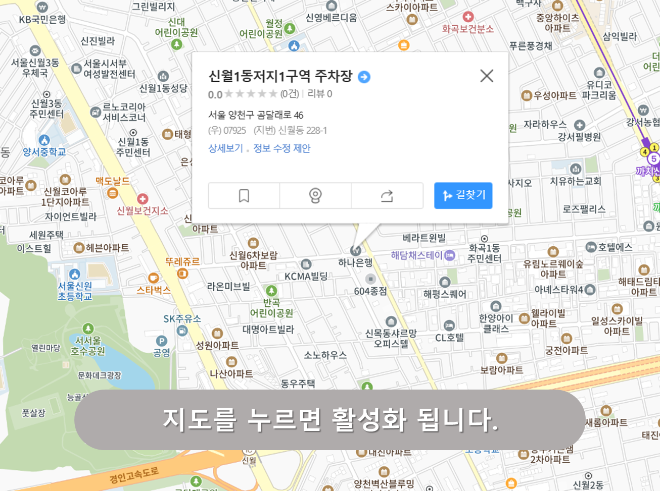 신월1동 저지1구역 노상주차장
