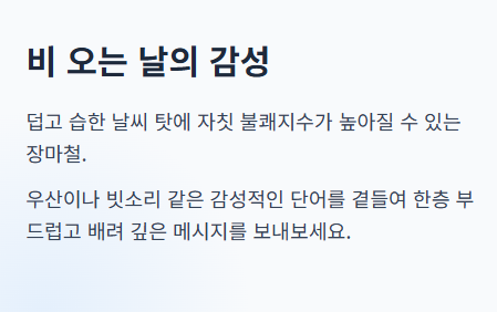 6월 인사말 모음집