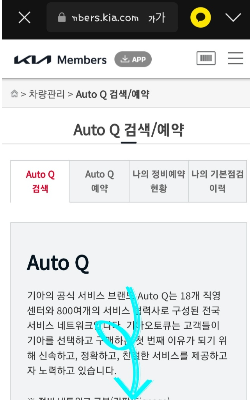 가까운 기아(주) 서비스센터, 당사 지정 서비스 협력사 찾기