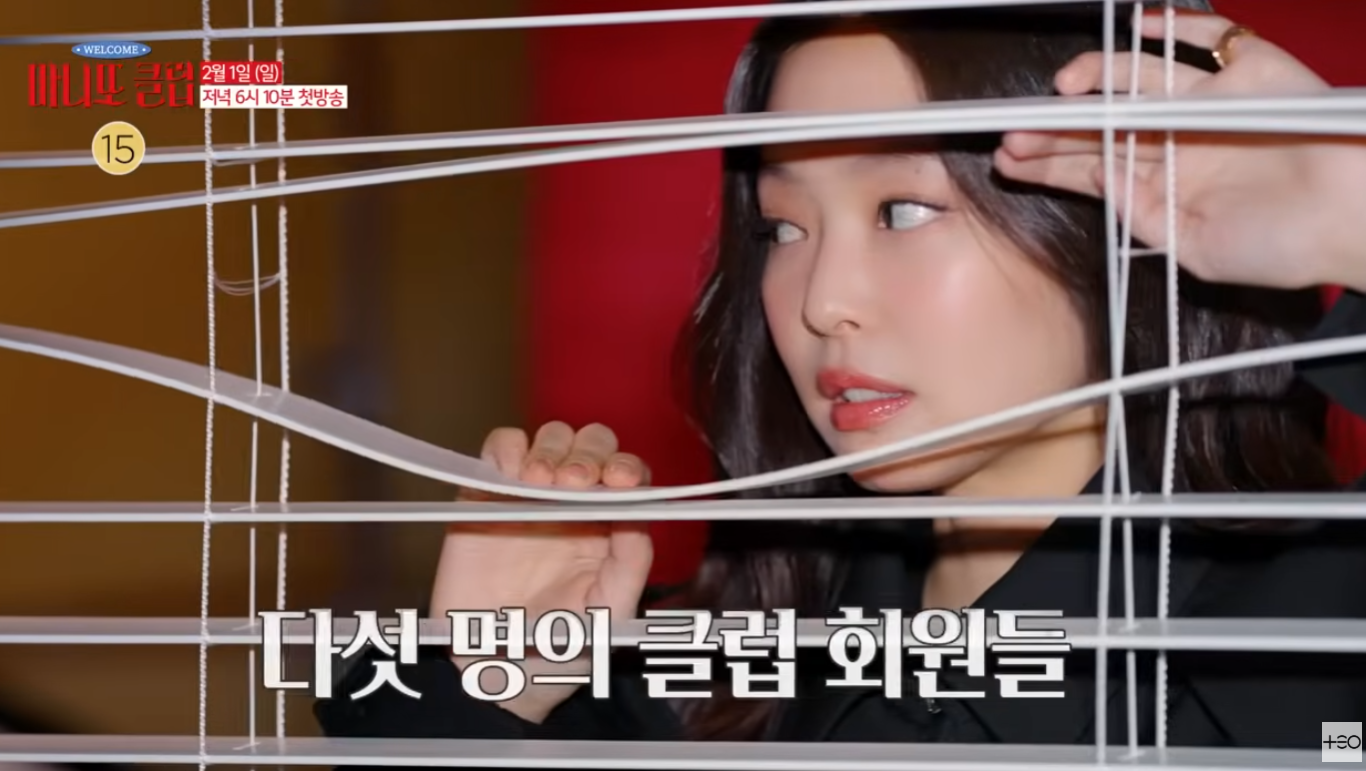 마니또 클럽