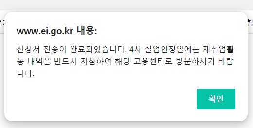 신청완료-팝업