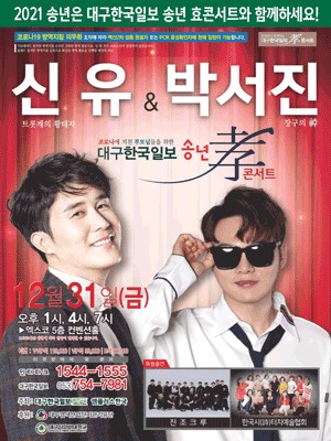 박서진콘서트