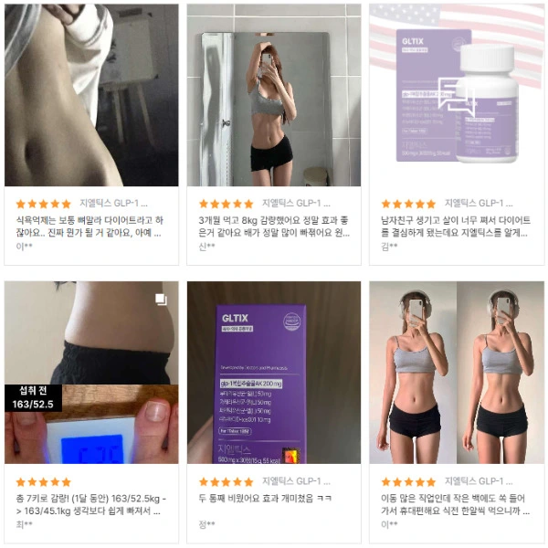 지엘틱스 GLTIX 홈페이지 공식몰 고객센터 바로가기