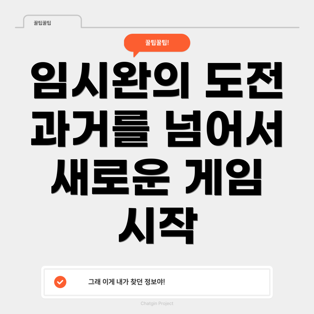 오징어 게임 2