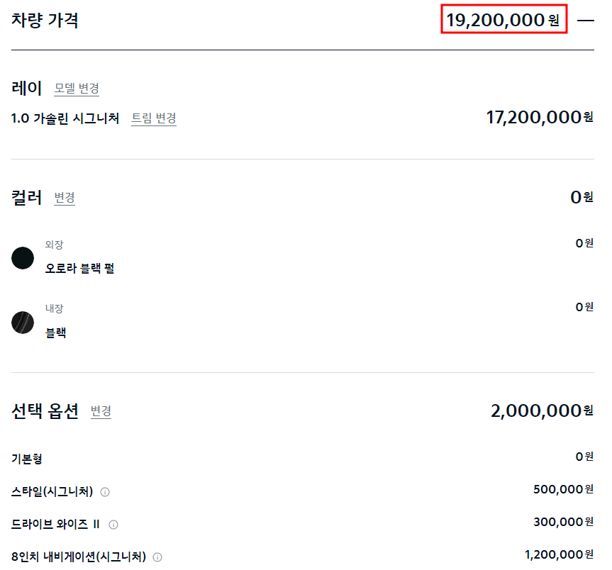 더뉴 기아 레이 풀옵션 가격