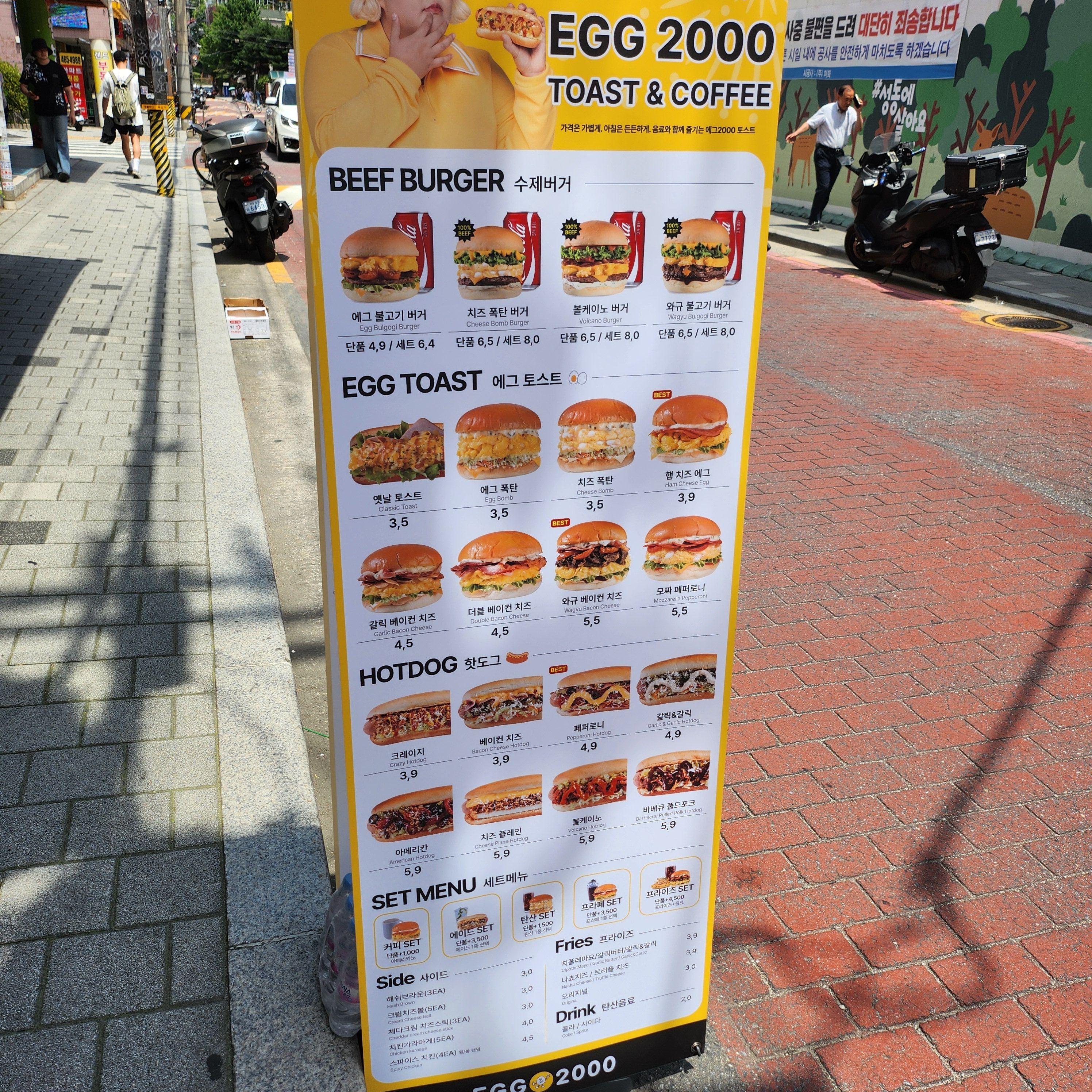 에그2000-성수-가격